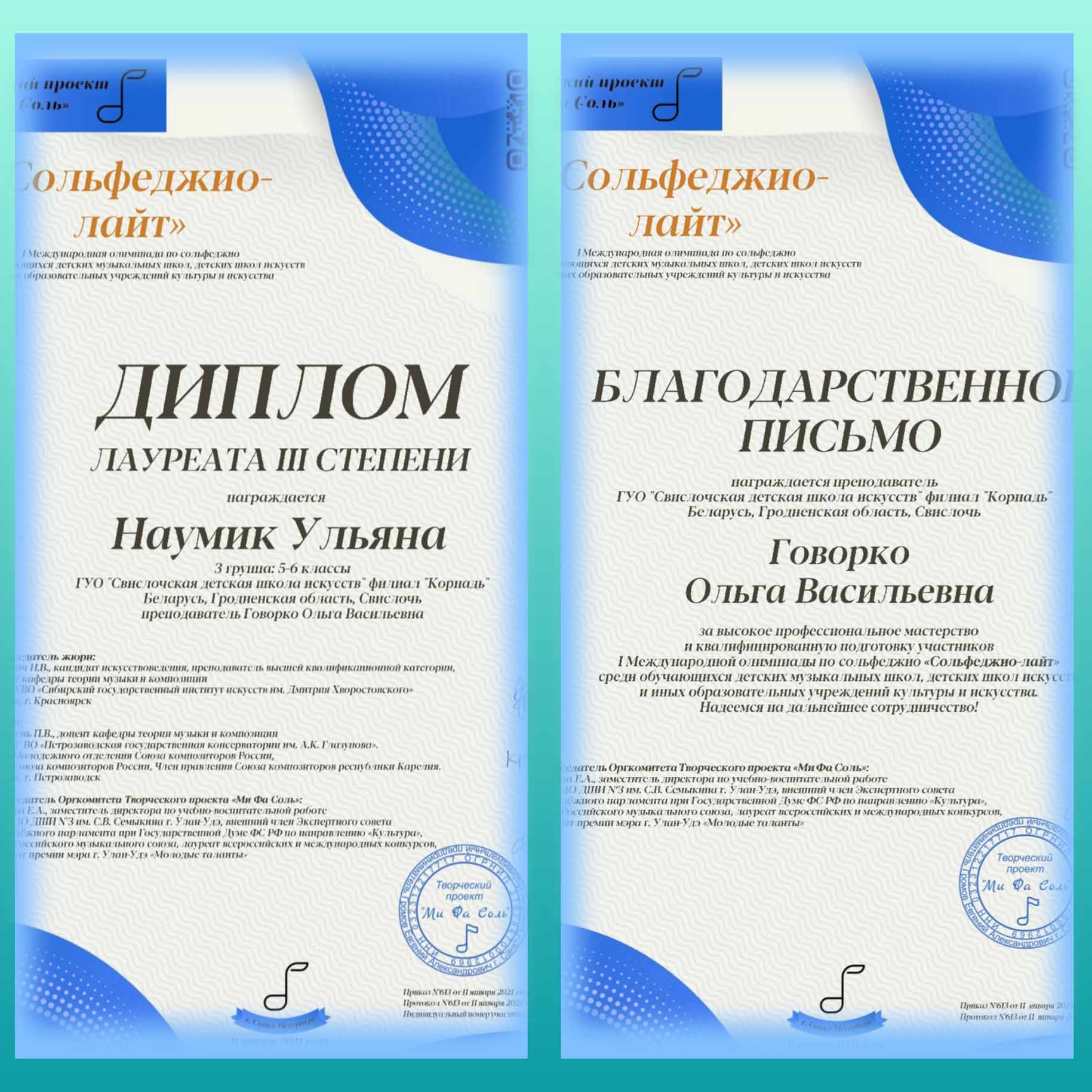 Диплом1